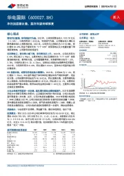 净利润显著改善,盈利有望持续修复