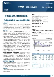 IDM龙头功率、集成IC双驱动,产品结构改善助力Q4毛利环比提升