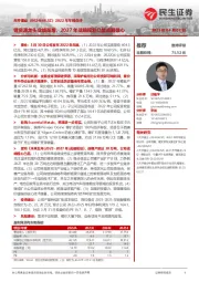 2022年年报点评:锂资源龙头业绩高增,2027年战略规划凸显战略雄心
