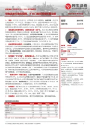 2022年年报点评:继电器龙头地位稳固,扩大门类培育增长新动能