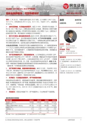 2022年年报点评：县域金融创新高，经营稳健向好