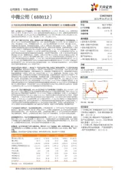 22年扣非后归母净利润增速亮眼,新签订单充沛指引23年高增长动能