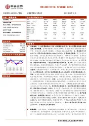 详解工商银行2022年报：资产质量稳健；资本充足