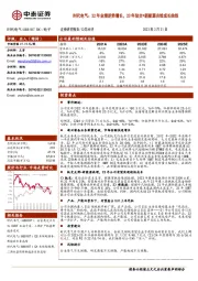 时代电气：22年业绩逆势增长，23年轨交+新能源共绘成长曲线