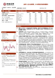 血管介入龙头业绩亮眼，20+在研新品护航高质量增长