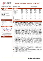 详解中国银行2022年报:业绩稳健、净利润同比+5.0%;“八大金融”全面发力
