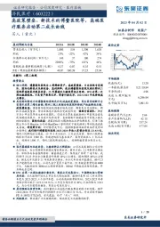 高政策壁垒、新技术的博鳌医院等,高端医疗服务启动第二成长曲线