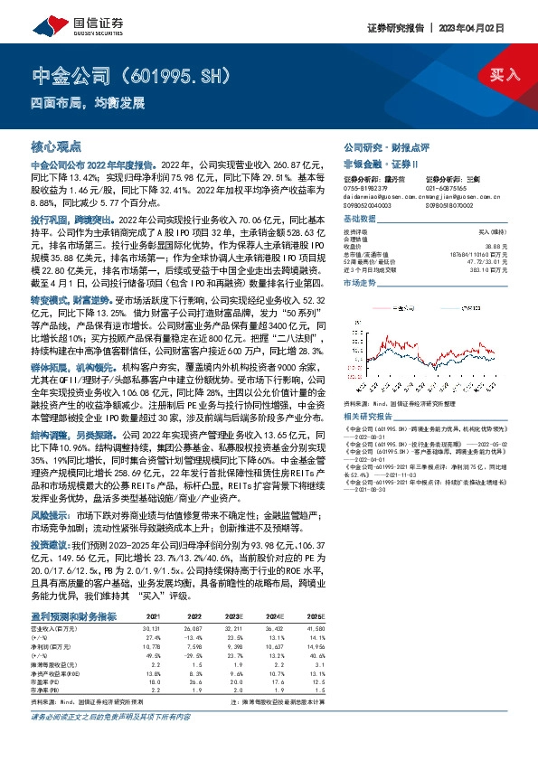 四面布局，均衡发展