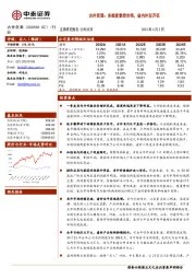 古井贡酒：多维度掌控市场，省内外双开花