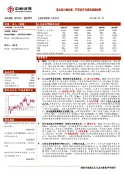 基本面大幅改善，军贸复苏有望持续超预期