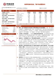 格局转变重构供应链,产能扩张加速配套