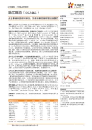 成本影响利润有所承压,消费场景回暖有望加速复苏