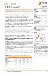 22年营收yoy+24.65%,管理层建设持续优化&股权激励落地彰显信心,期待23年人员+经营双拐点兑现!