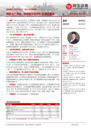 2022年年报点评:领航ICT市场,构筑数字经济和AI核心底座