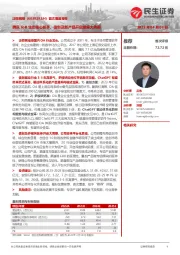 首次覆盖报告:腾讯ToB生态核心抓手,信创及新产品开启发展大周期