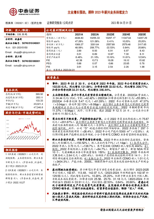 主业增长强劲，期待2023年新兴业务持续发力
