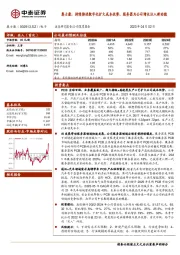 奥士康：持续推进数字化扩大成本优势，服务器为公司增长注入新动能