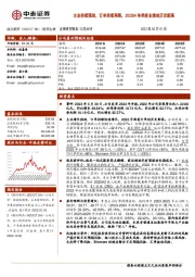 主业持续强劲，订单持续亮眼，2022Q4单季度业绩创历史新高