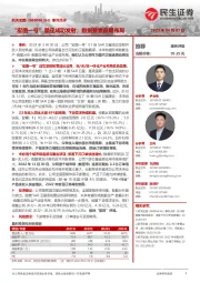事件点评:“宏图一号”星座成功发射;数据要素前瞻布局