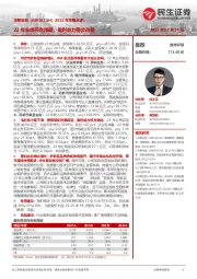 2022年年报点评:22年业绩符合预期,盈利能力稳步改善