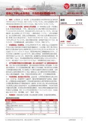2022年年报点评:疫情之下核心主业承压,不改晨光长期成长本色