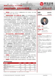 2022年年报点评：减值拖累全年业绩，座椅业务放量可期