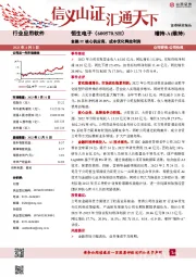 金融IT核心供应商,成本优化释放利润