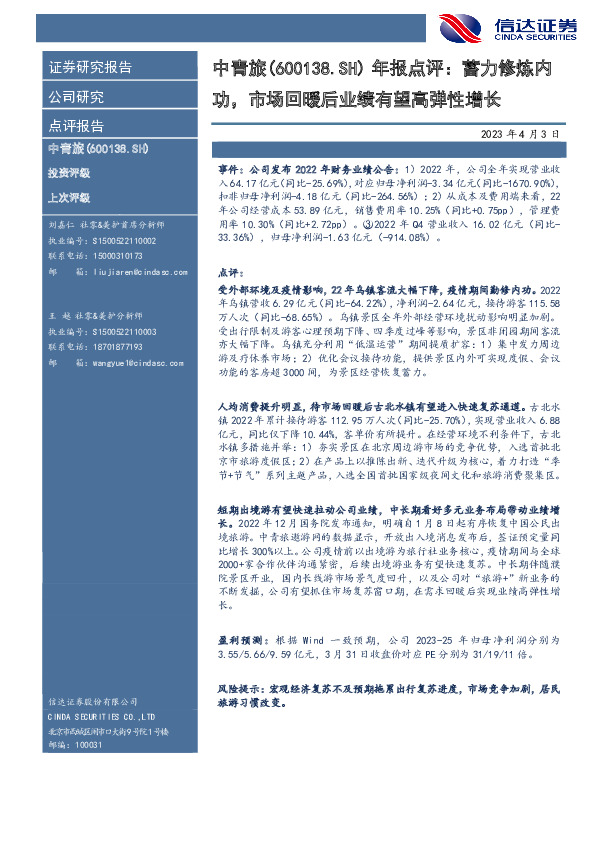 年报点评：蓄力修炼内功，市场回暖后业绩有望高弹性增长