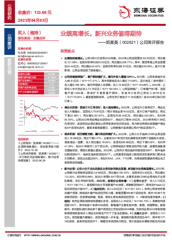 公司简评报告：业绩高增长，新兴业务值得期待