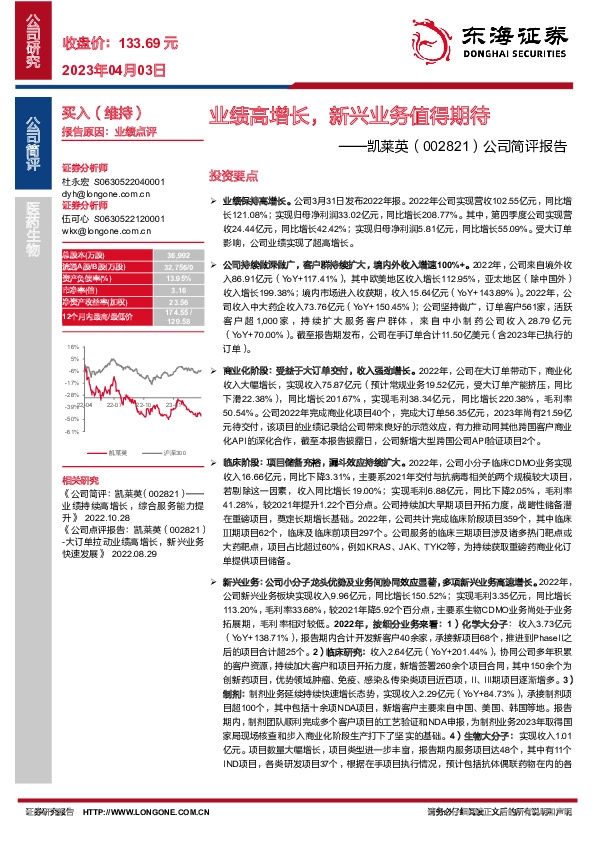公司简评报告：业绩高增长，新兴业务值得期待