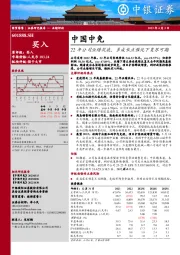 22年公司业绩筑底，多成长点催化下复苏可期