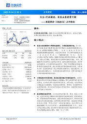 点评报告:内生+外延驱动,医美业务前景可期