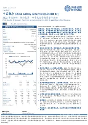 2022年报点评:投行复苏,四季度自营拖累整体业绩
