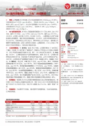 2022年年报点评：Q4盈利改善明显，“三化”持续推进