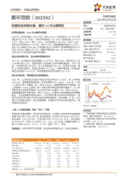 经营效益持续改善，看好23年业绩释放