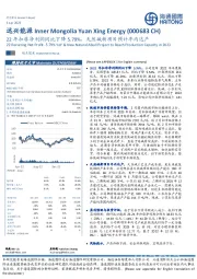 22年扣非净利润同比下降5.79%,天然碱新项目预计年内达产