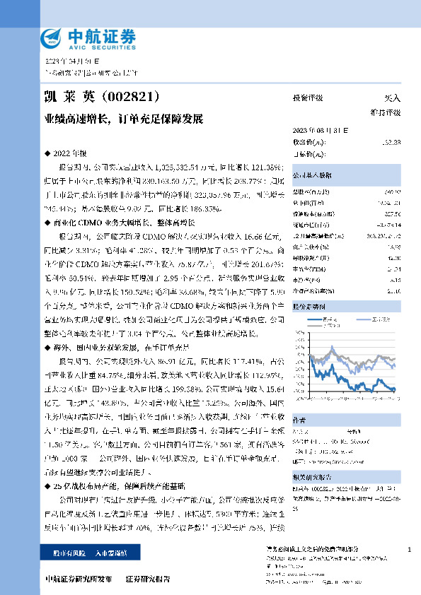 业绩高速增长，订单充足保障发展