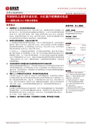 招商公路2022年报分析报告:利润韧性凸显看好成长性,分红提升保障绝对收益