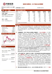 盈利能力短期承压，2023年航发主业有望提速