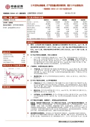 2022年度报告点评:22年逆势业绩稳增,扩产提效叠加需求顺周期、看好23年业绩高成长