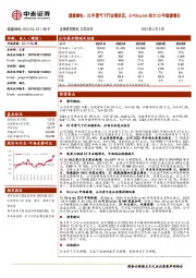 通富微电：22年景气下行业绩承压，AI+Chiplet助力23年稳健增长