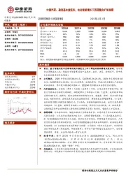 中国汽研：盈利基本盘坚实，电动智能增长下再迎整合扩张预期