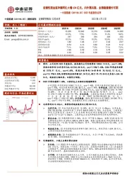 2022年度报告点评：经营性现金流净额同比大增634亿元，内外需共振、业绩稳健增长可期