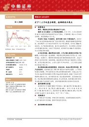 扩产1.6万吨复合铜箔，抢滩新技术高点