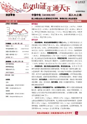 线上有税业务占比提高挤压毛利率,静候机场口岸业务复苏