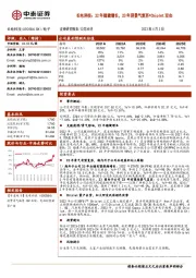 长电科技：22年稳健增长，23年迎景气复苏+Chiplet双击