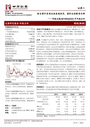 2022年年报点评：除自营外多项业务表现优异，国际业务跻身头部