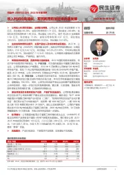 2022年年报点评:收入利润均高增长,军民两用有望迎来高速发展