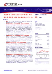 2022年报：半导体订单高增长，材料业务营收同比+273.6%