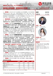 2022年年度报告点评:盈利能力依旧稳健,宠物板块未来可期